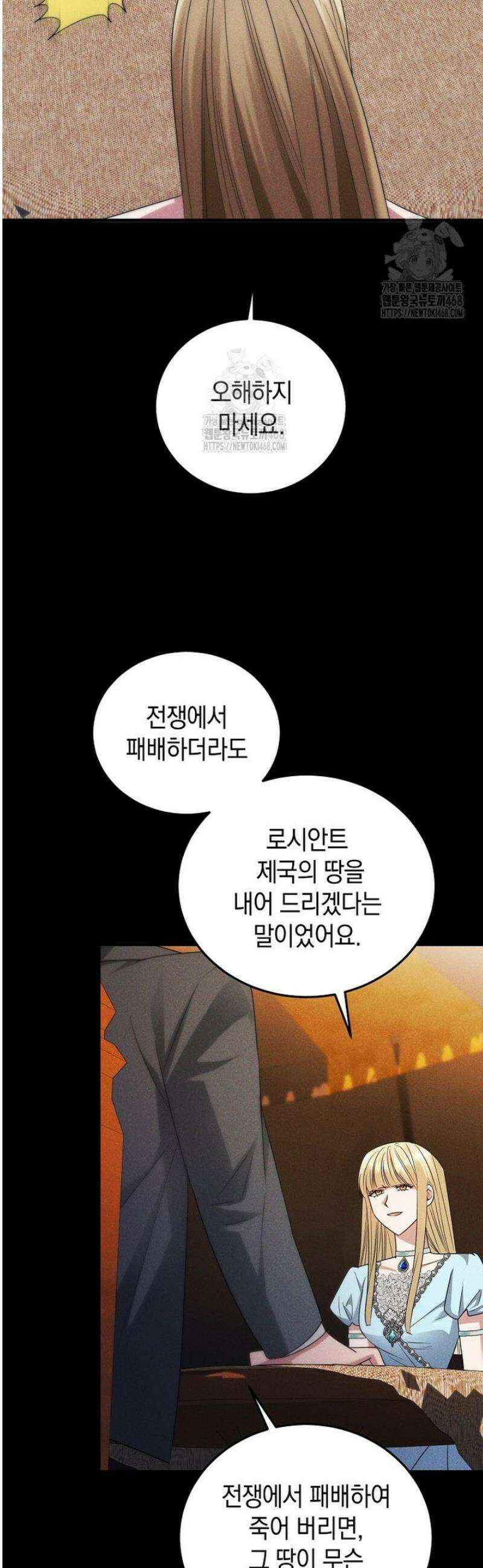 영웅은 됐어요, 은퇴라면 몰라도 67화 40