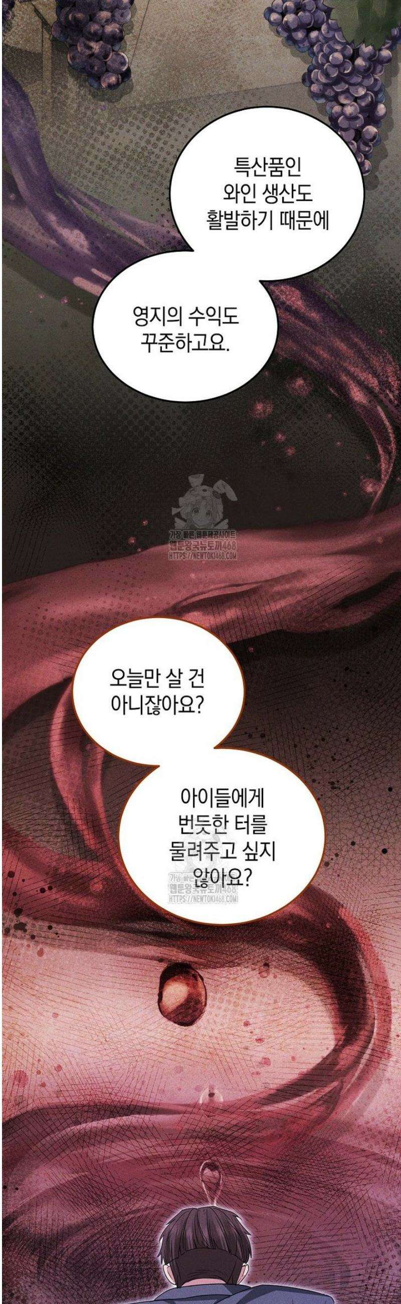 영웅은 됐어요, 은퇴라면 몰라도 67화 42