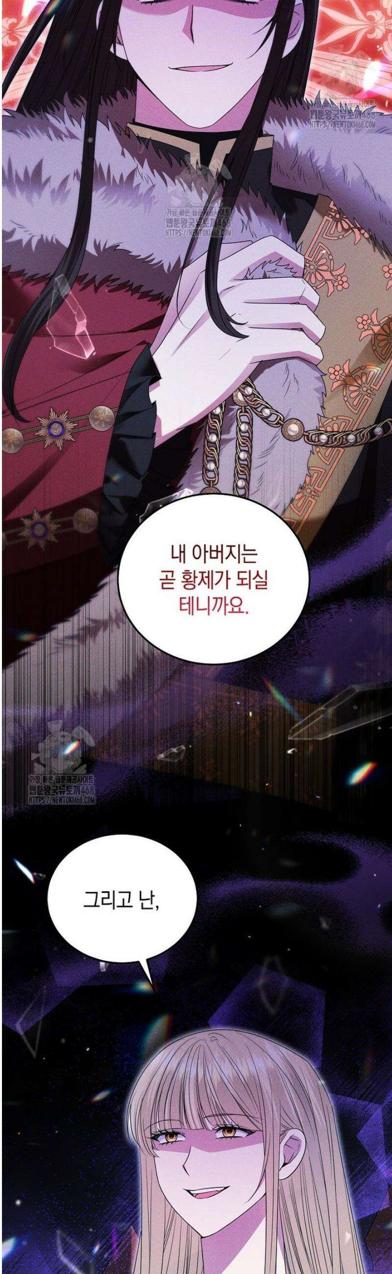 영웅은 됐어요, 은퇴라면 몰라도 67화 45