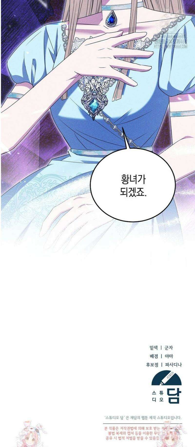 영웅은 됐어요, 은퇴라면 몰라도 67화 46