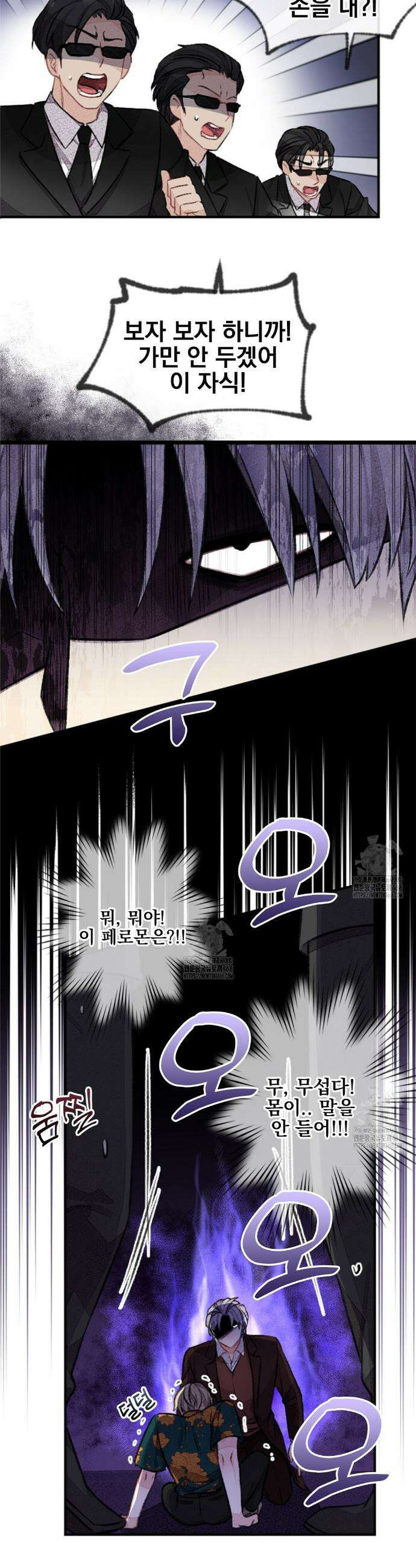 미스터 베타 82화 4