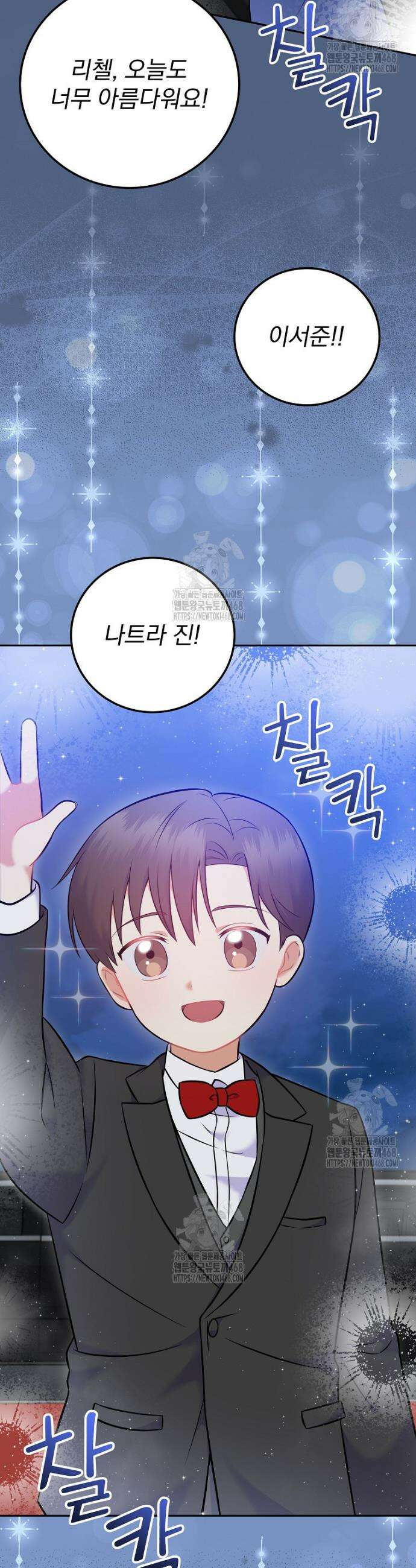 0살부터 슈퍼스타 56화 2