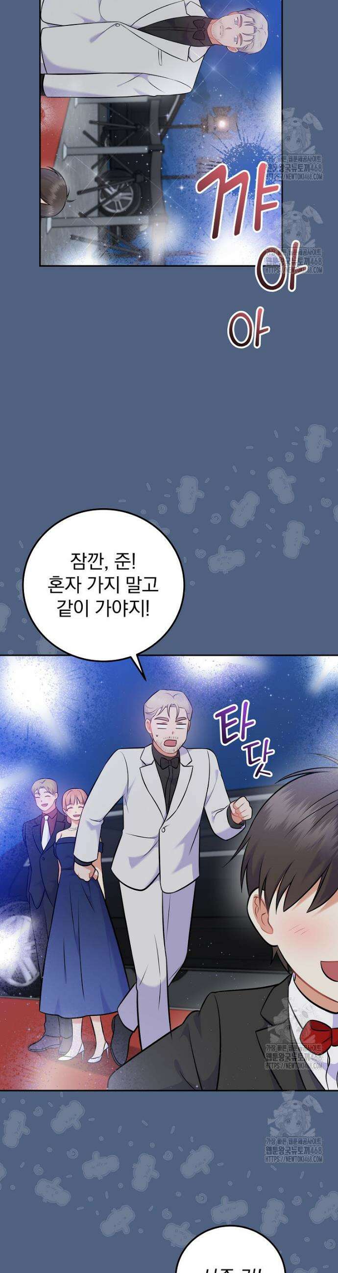 0살부터 슈퍼스타 56화 4