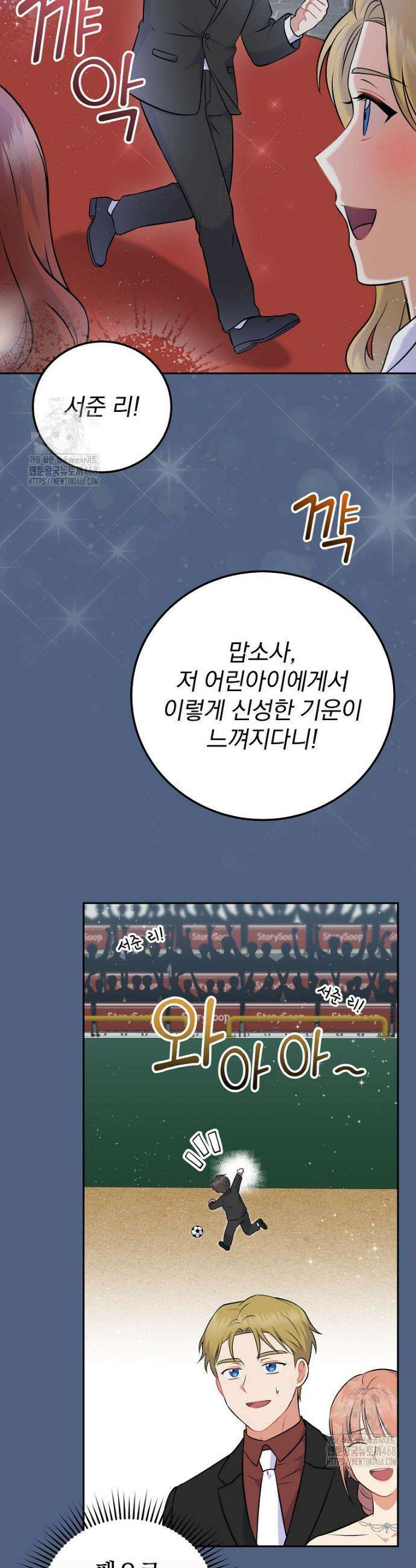 0살부터 슈퍼스타 56화 6