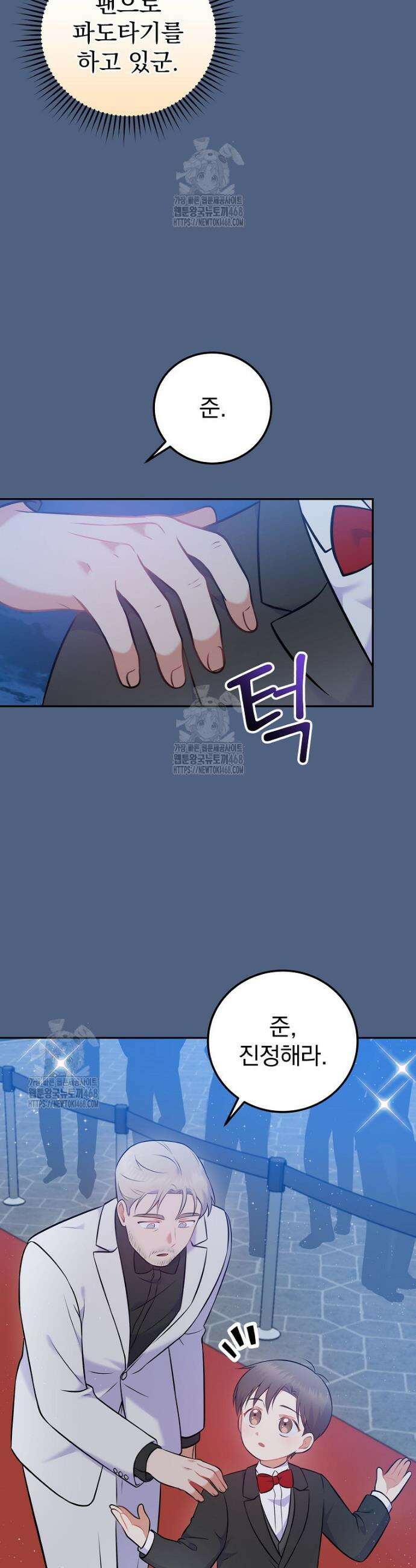 0살부터 슈퍼스타 56화 7