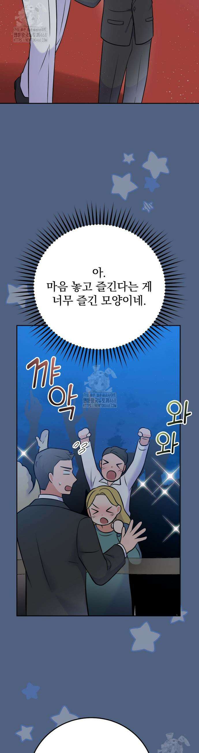 0살부터 슈퍼스타 56화 8