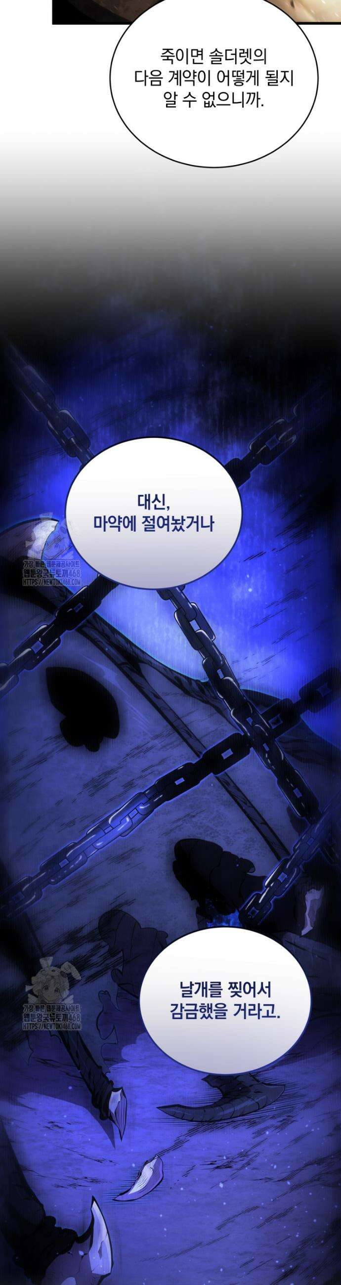 검술명가 막내아들 162화 4
