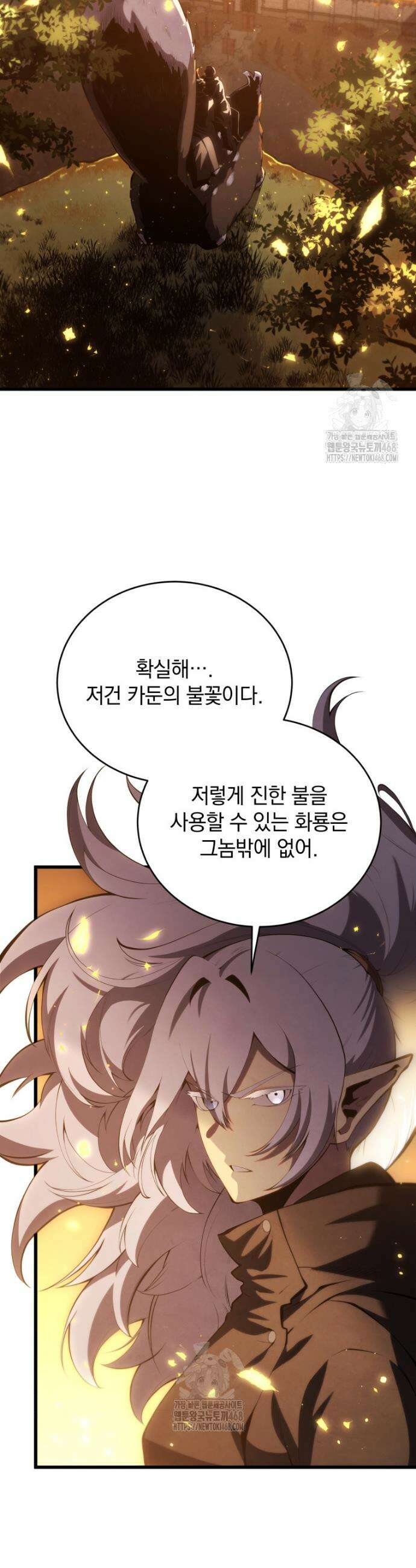 검술명가 막내아들 162화 7