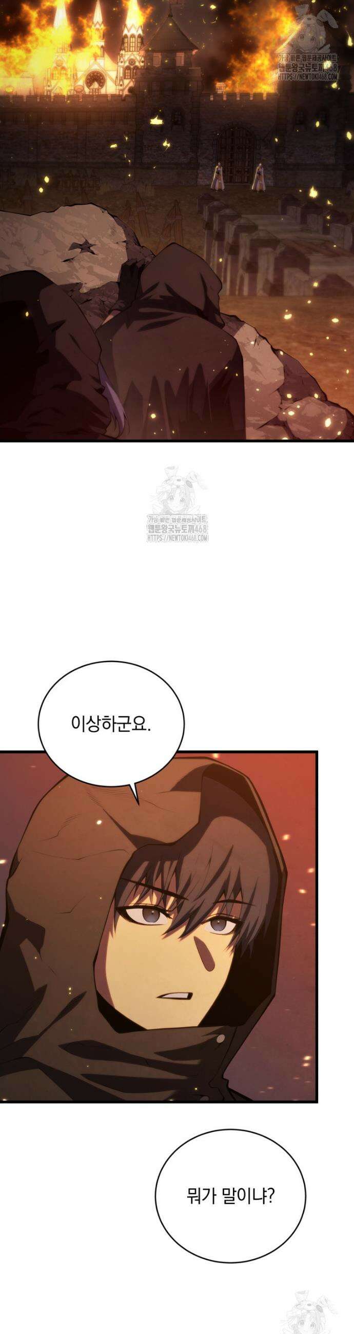 검술명가 막내아들 162화 10