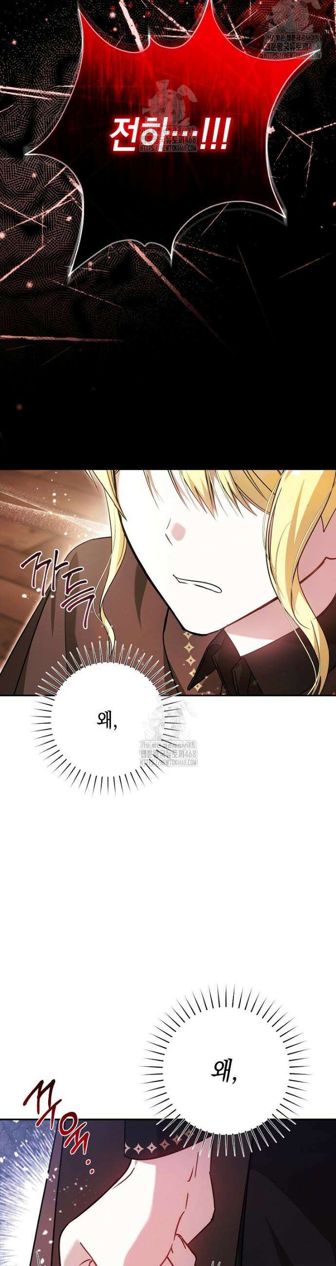 언니가 주인공인데요 50화 2