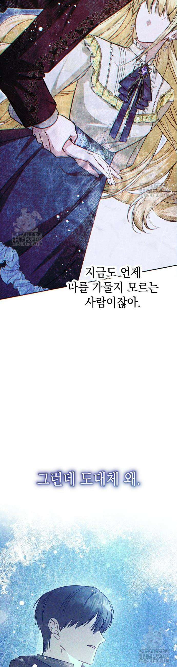 언니가 주인공인데요 50화 6