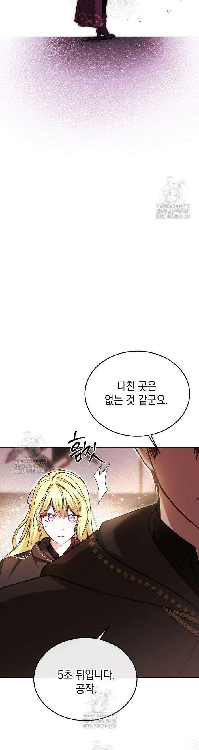 언니가 주인공인데요 50화 8