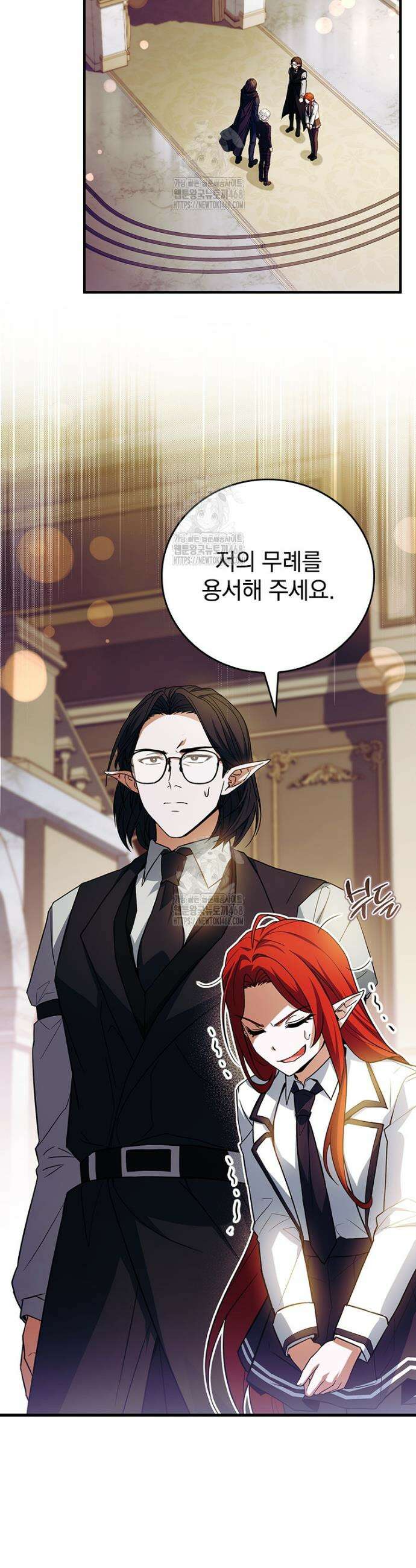 전설급 영웅은 아카데미 우등생 43화 7
