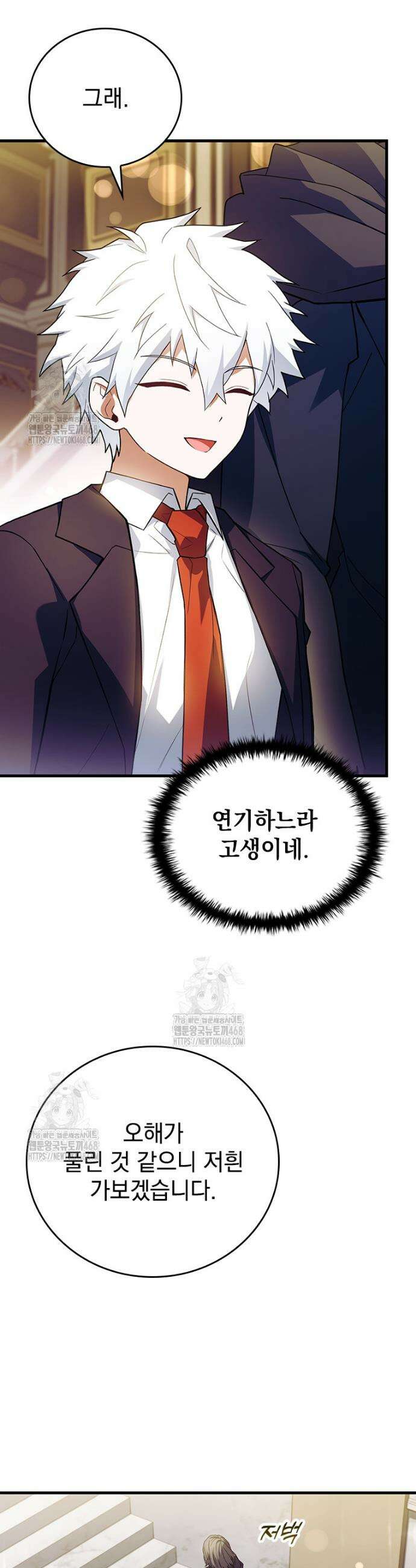 전설급 영웅은 아카데미 우등생 43화 8