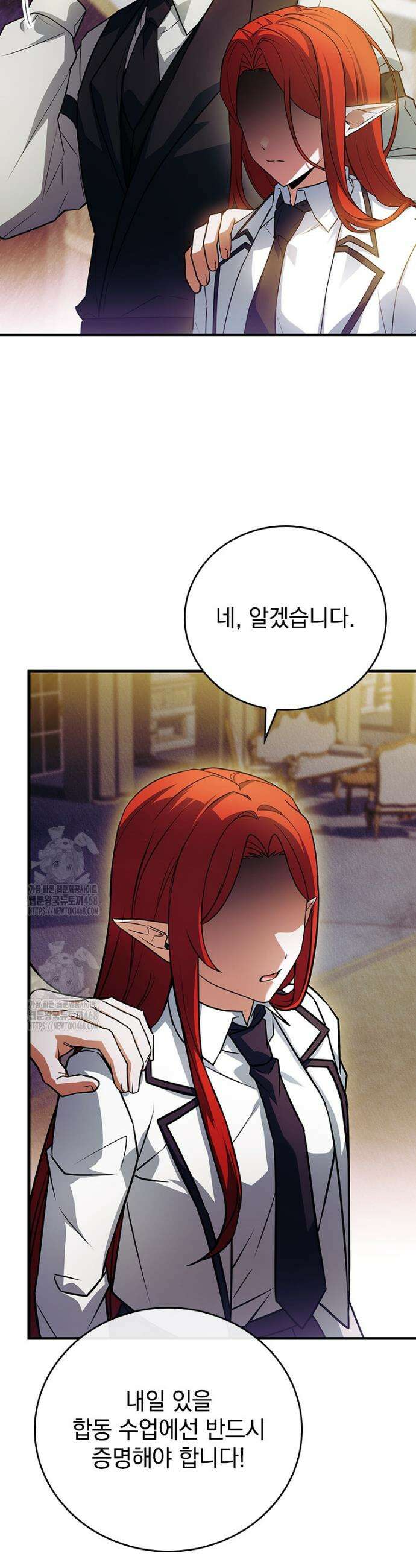 전설급 영웅은 아카데미 우등생 43화 10