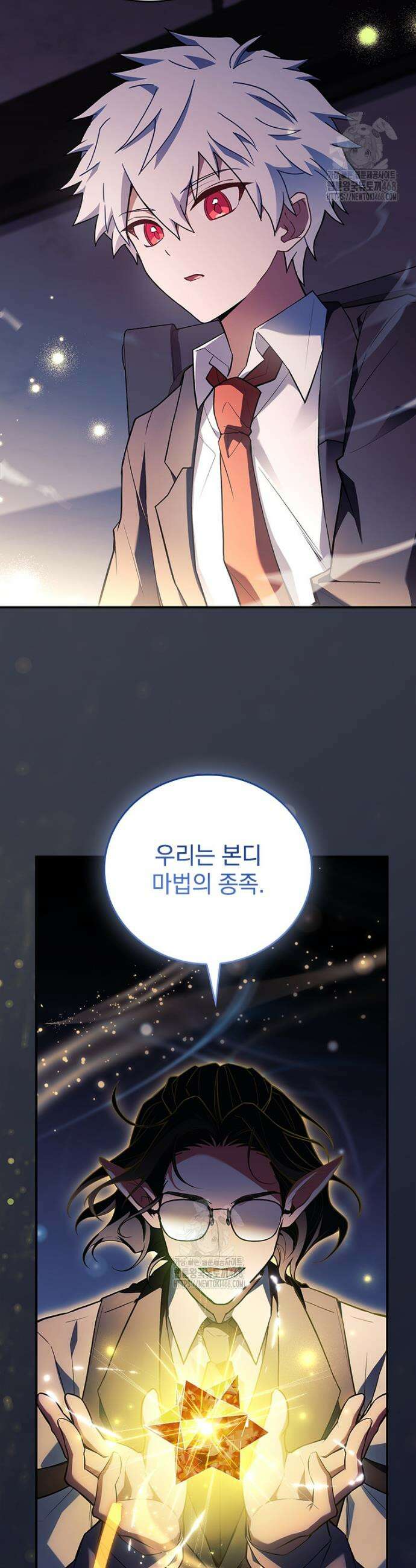 전설급 영웅은 아카데미 우등생 43화 32