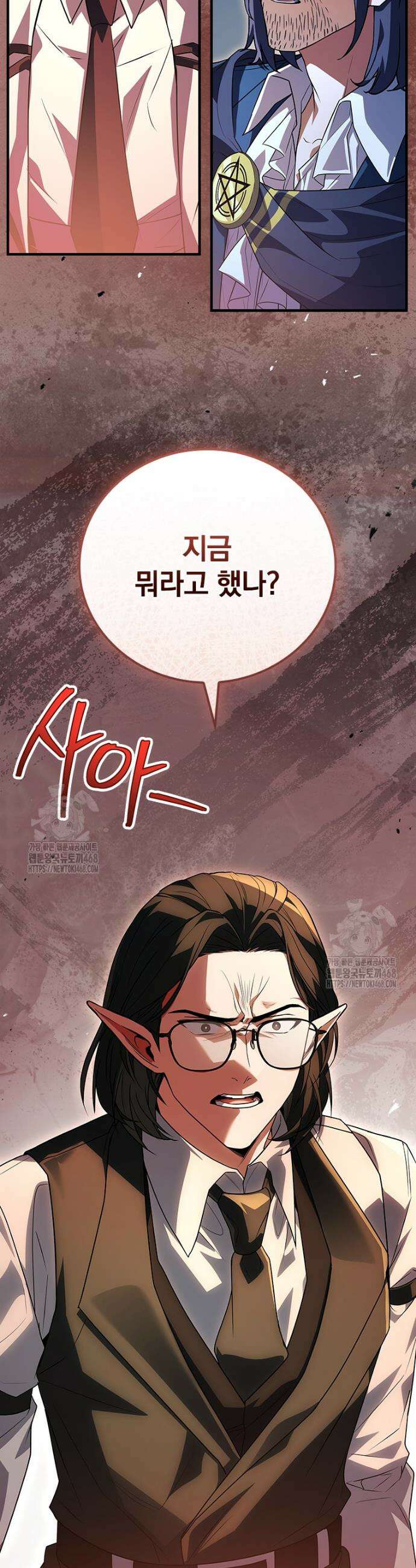 전설급 영웅은 아카데미 우등생 43화 43