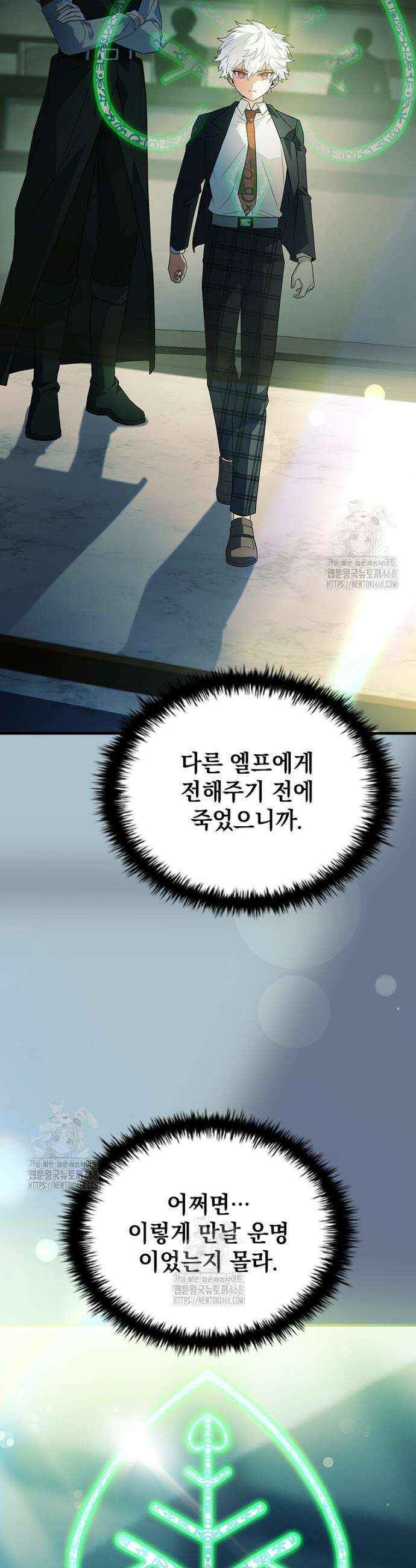 전설급 영웅은 아카데미 우등생 43화 52