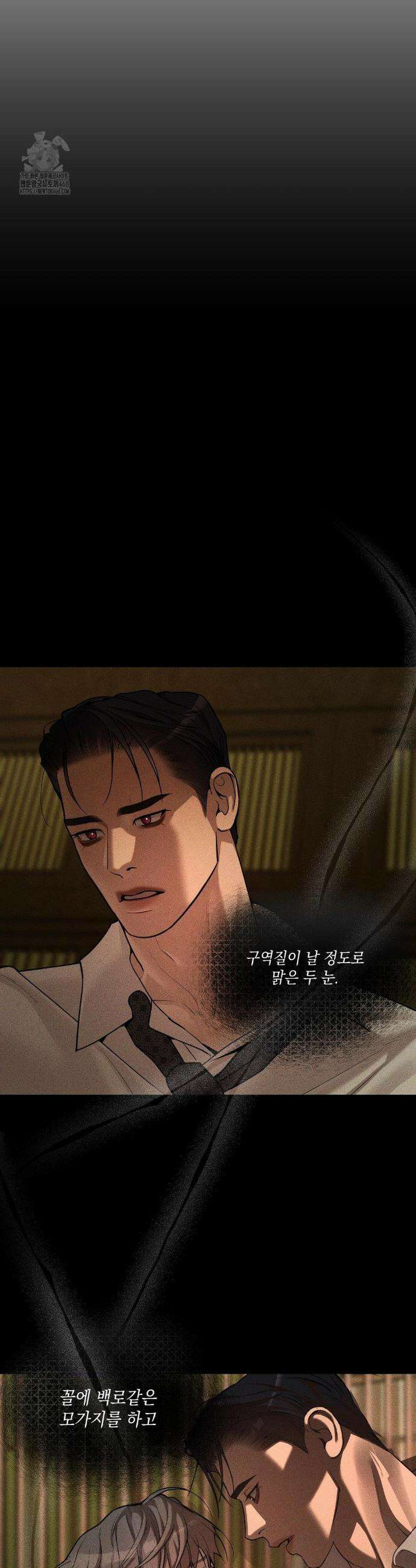 조개소년 : 발화 10화 3