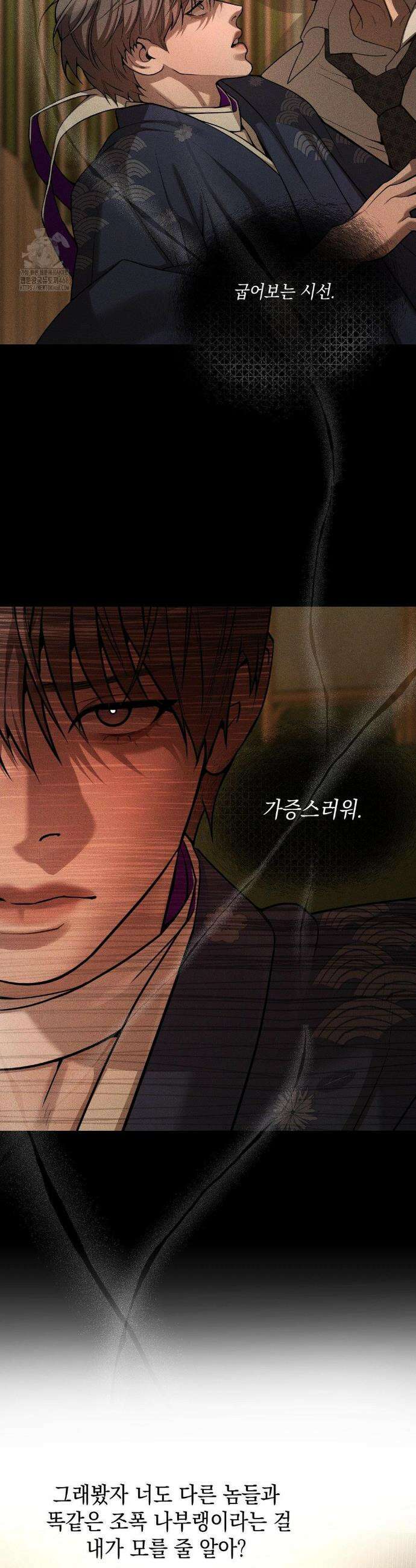 조개소년 : 발화 10화 4