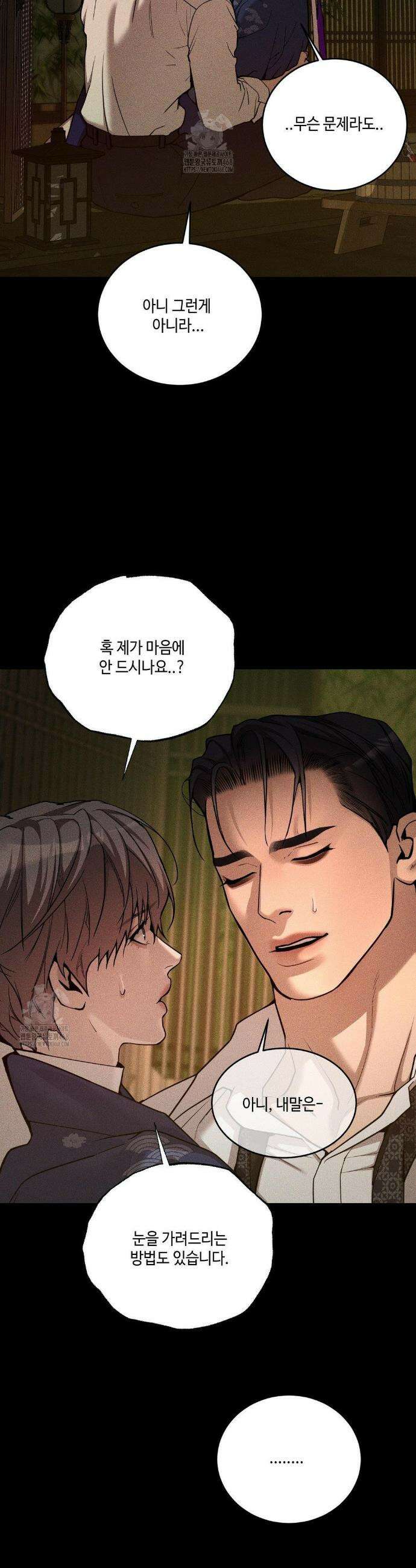 조개소년 : 발화 10화 11