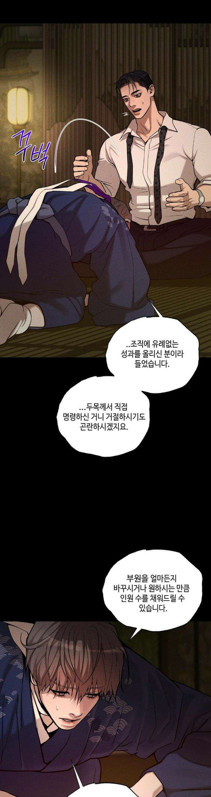 조개소년 : 발화 10화 12