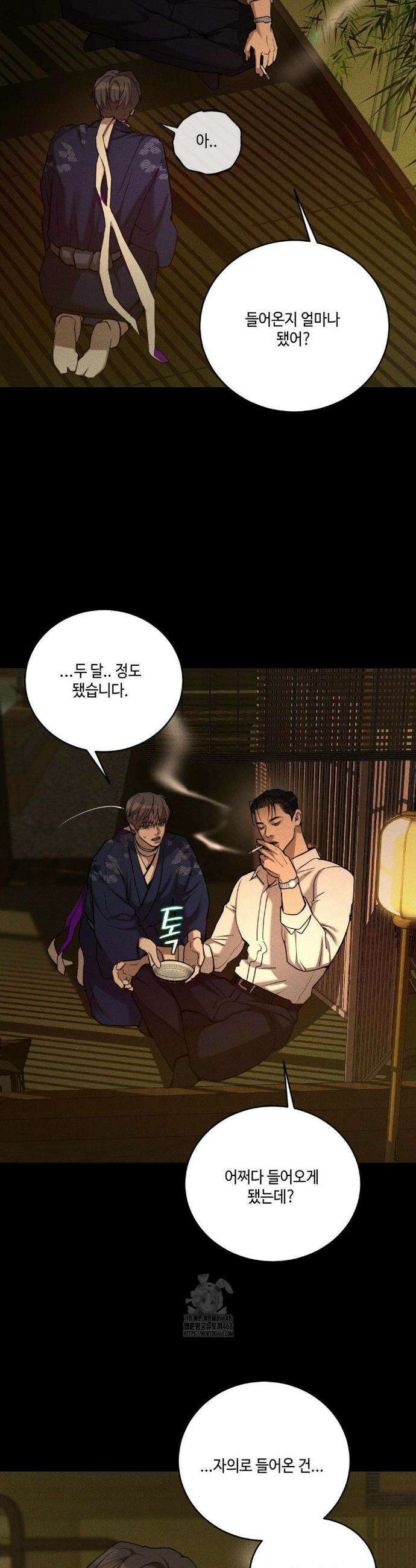 조개소년 : 발화 10화 14