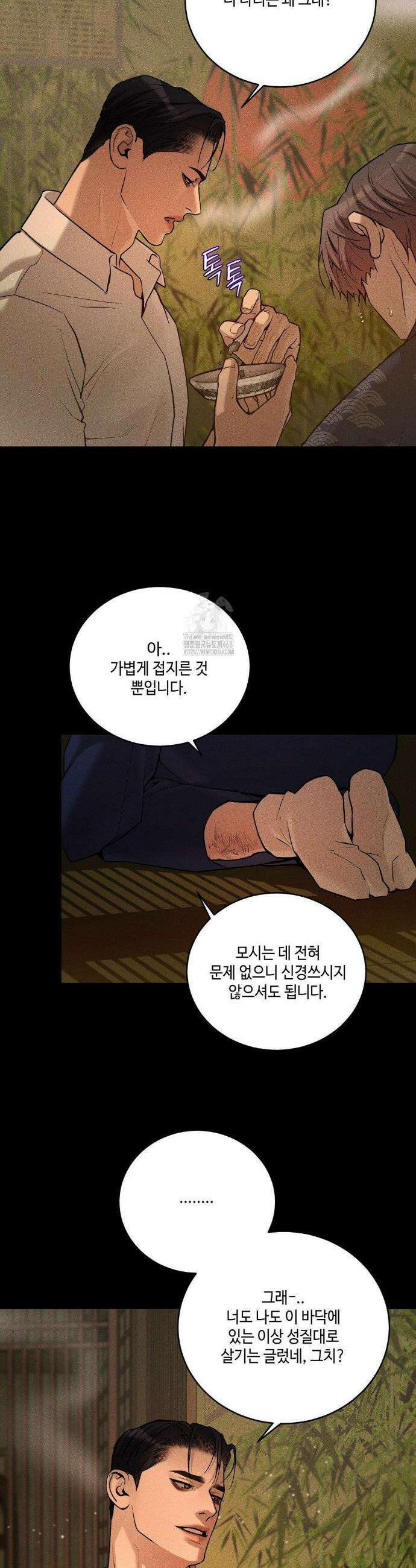 조개소년 : 발화 10화 16