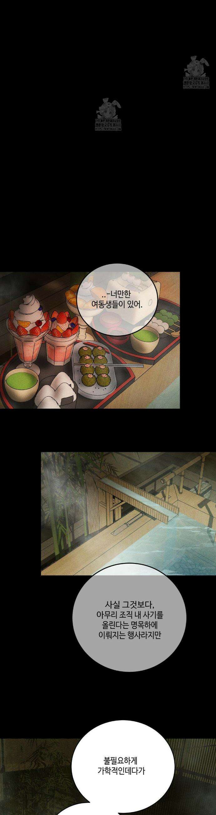 조개소년 : 발화 10화 20