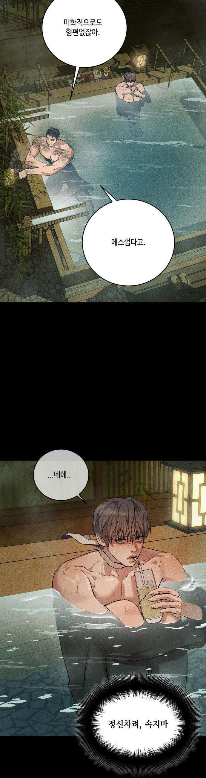조개소년 : 발화 10화 21
