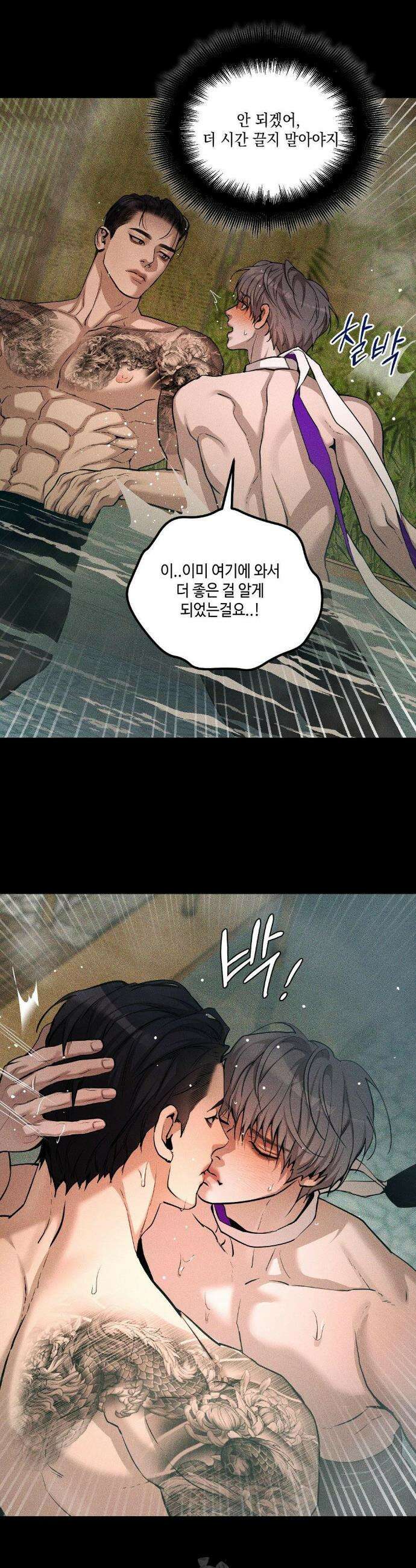 조개소년 : 발화 10화 26