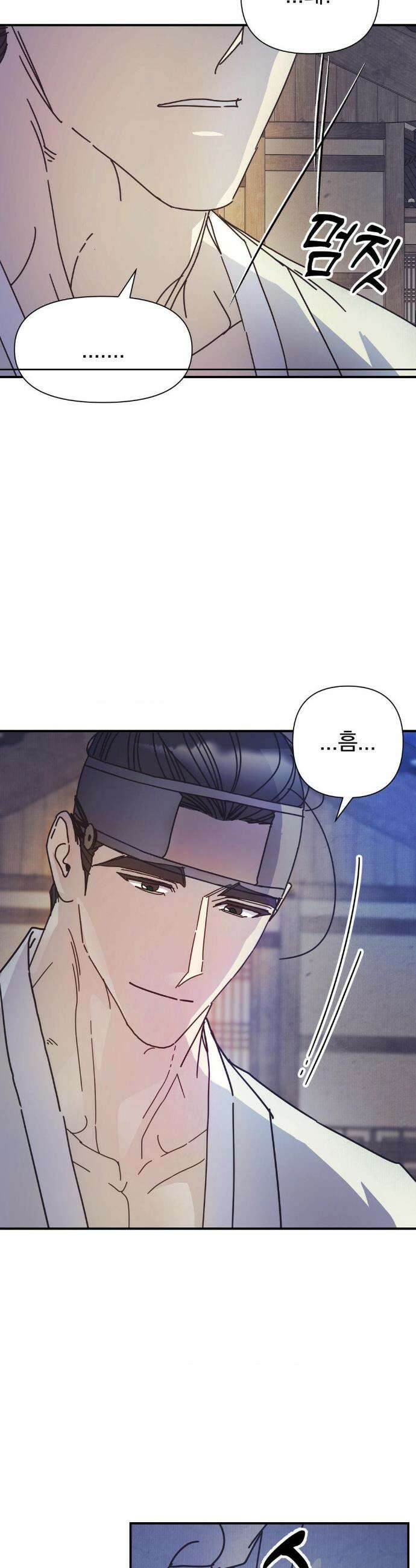 애첩 [레진] 14화 5