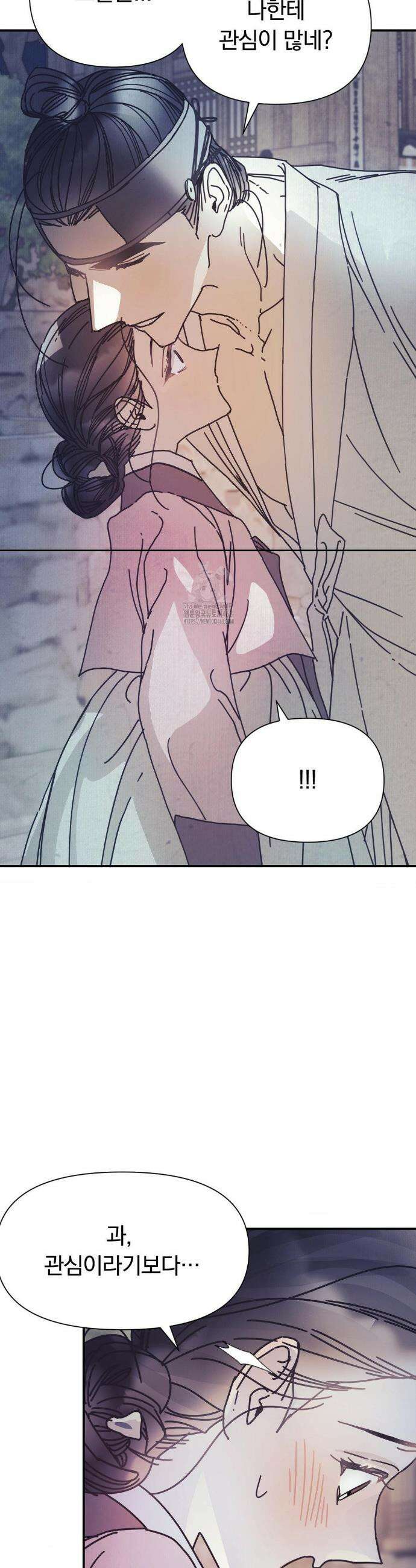애첩 [레진] 14화 7
