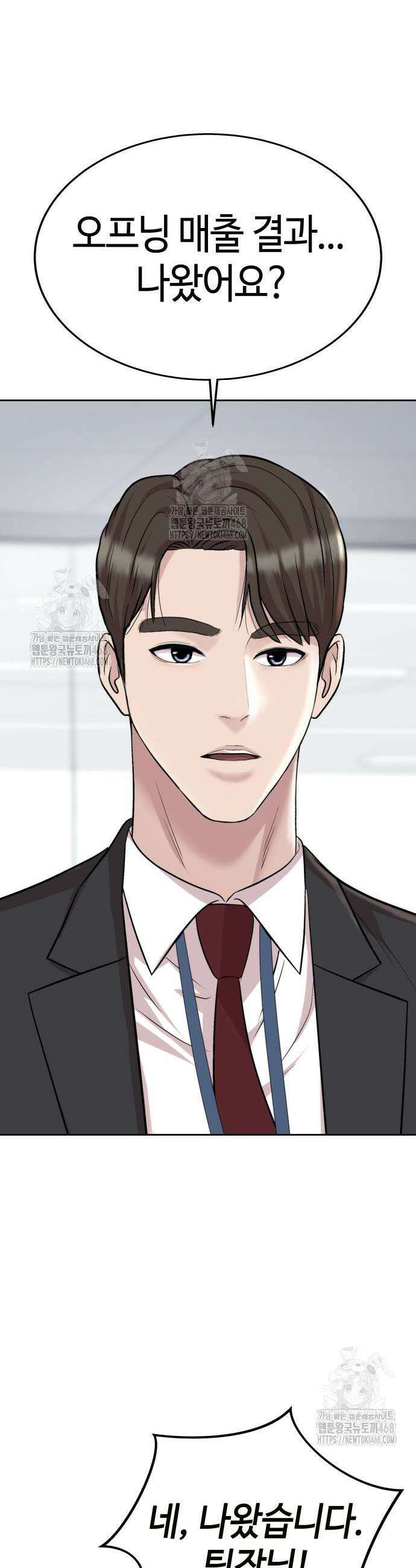로또 1등도 출근합니다 59화 3