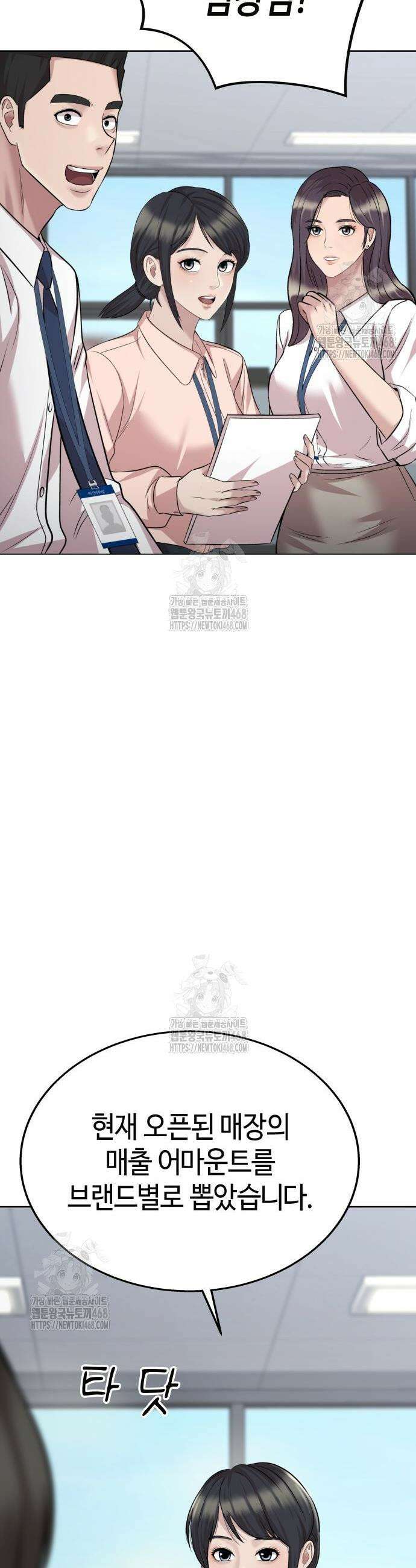로또 1등도 출근합니다 59화 4