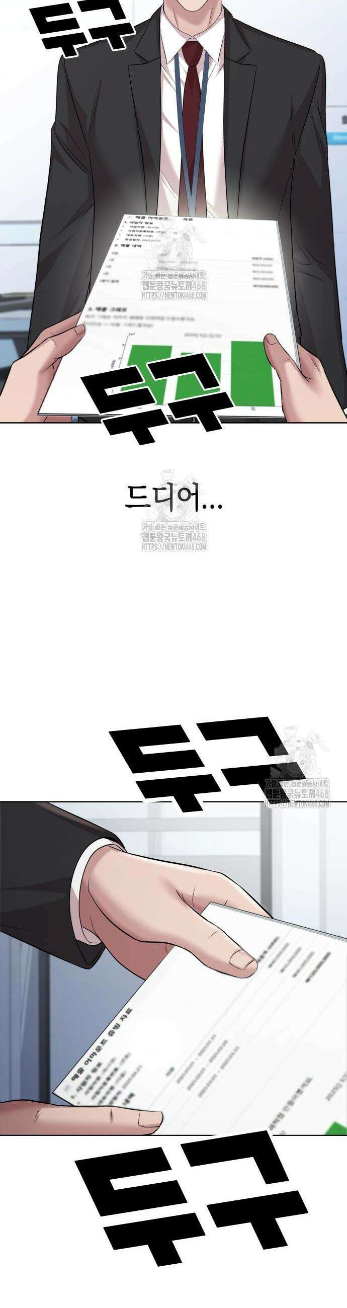 로또 1등도 출근합니다 59화 6