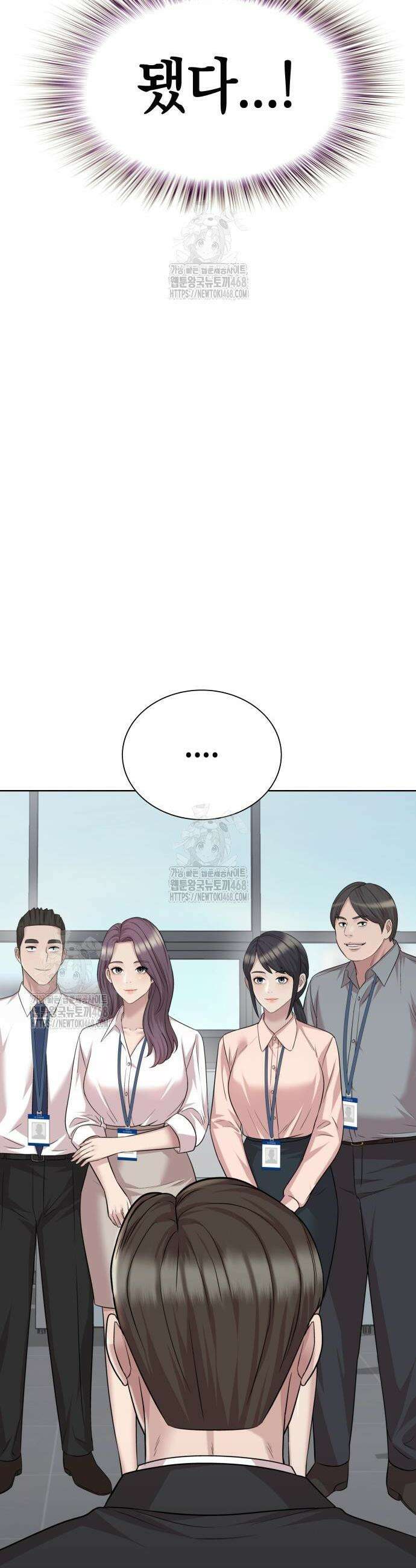 로또 1등도 출근합니다 59화 12