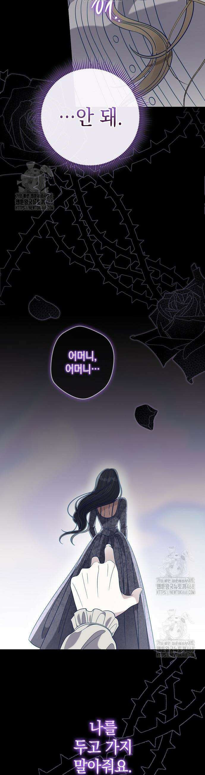 탐닉(네이버) 45화 2