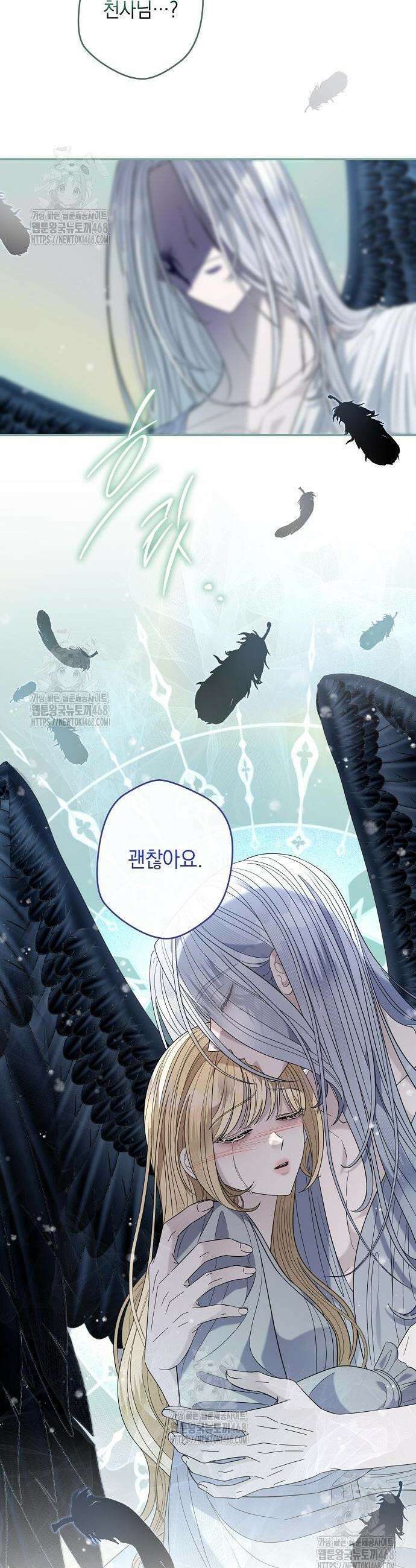 탐닉(네이버) 45화 5