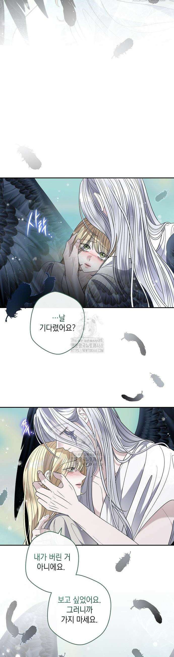 탐닉(네이버) 45화 6