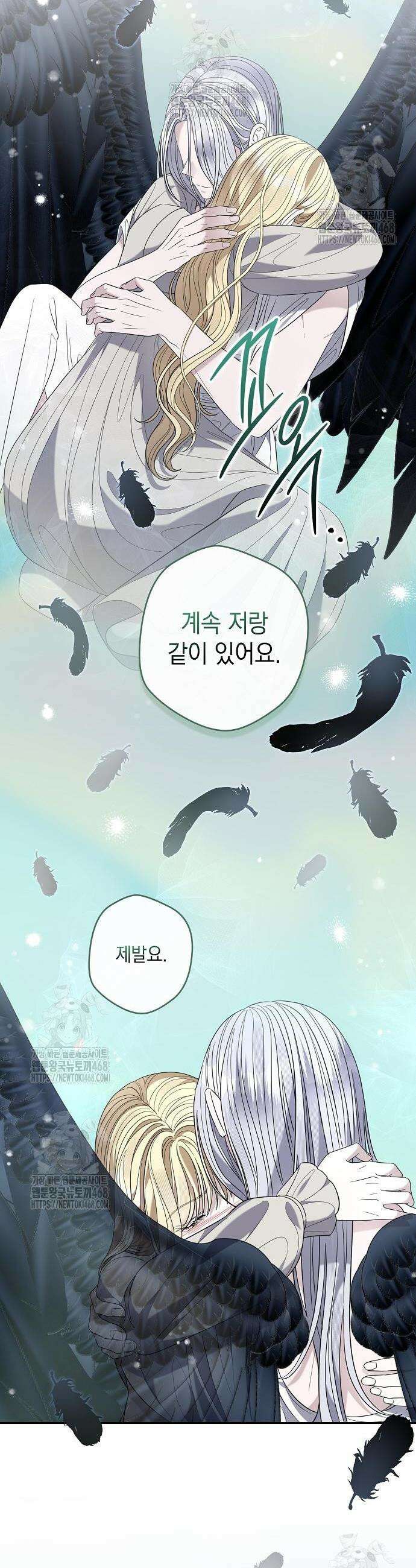 탐닉(네이버) 45화 7
