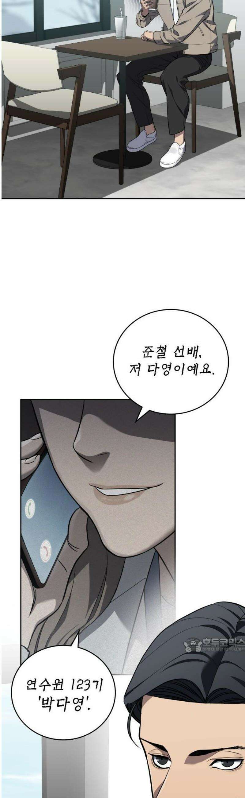 공정거래위원회 15화 2