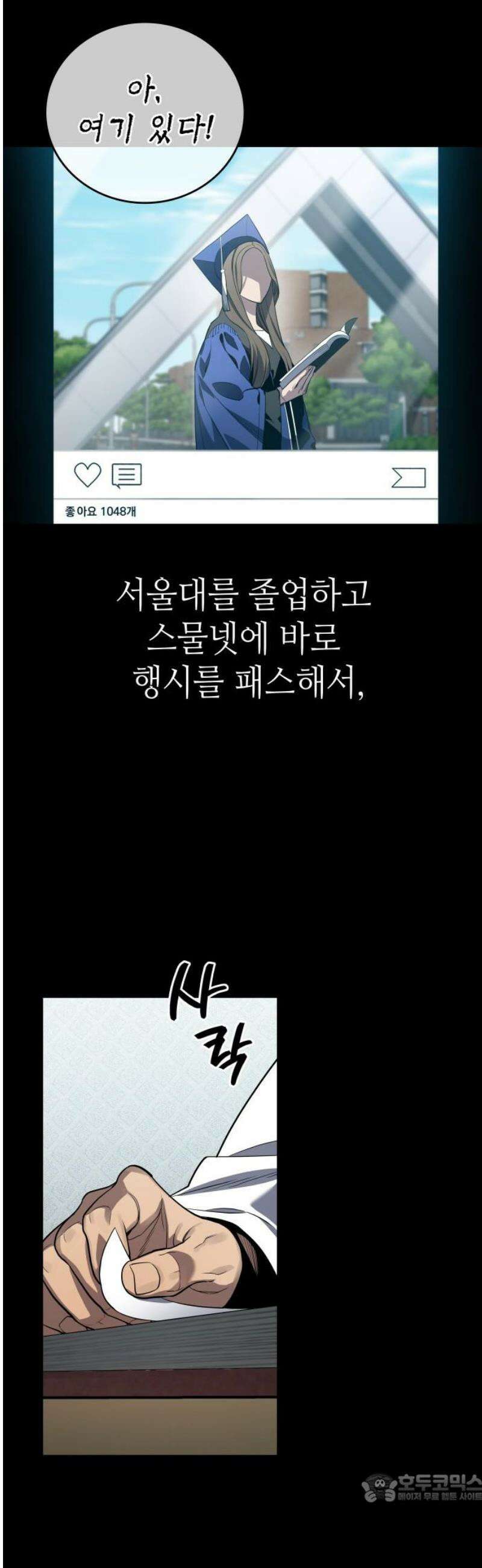 공정거래위원회 15화 4