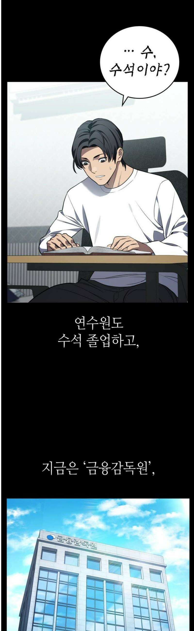 공정거래위원회 15화 5