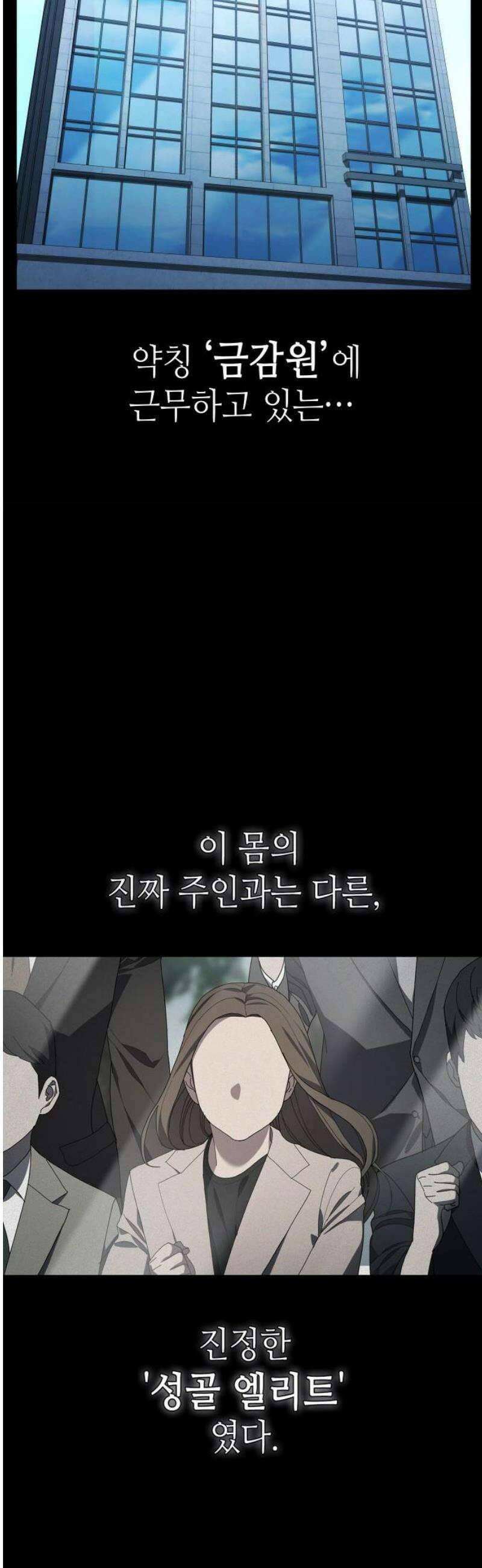 공정거래위원회 15화 6