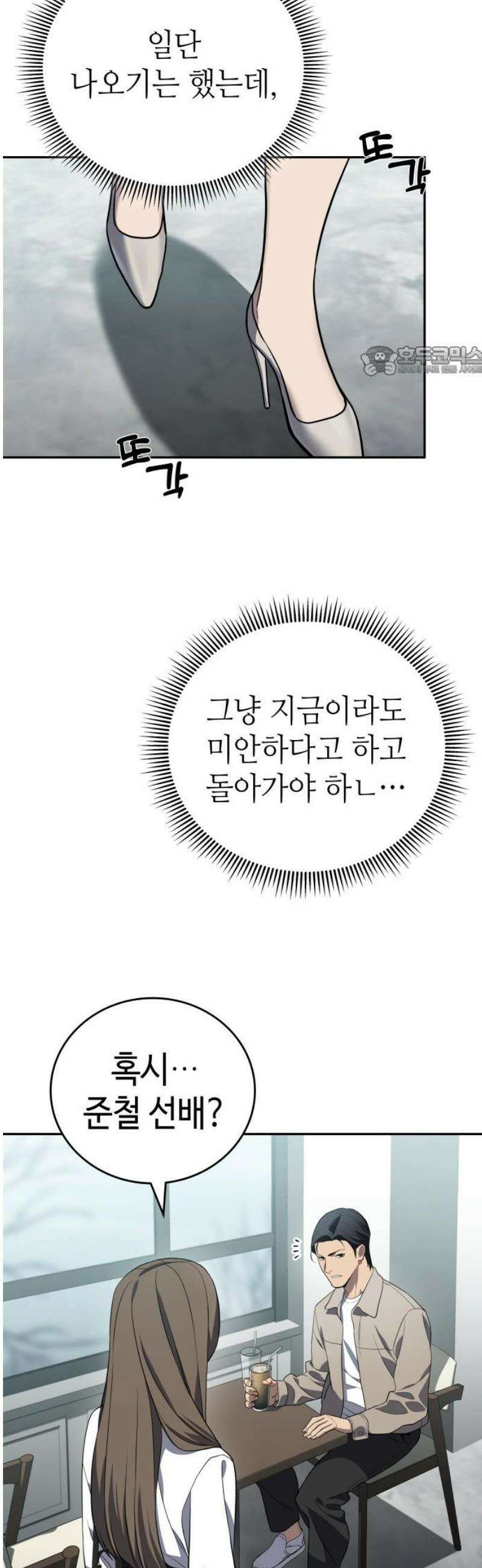 공정거래위원회 15화 9