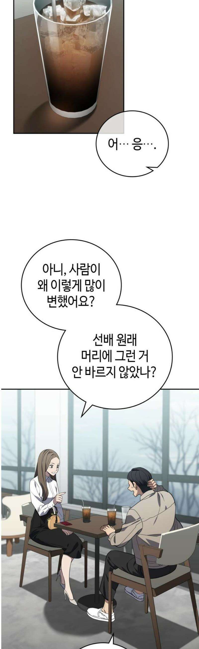 공정거래위원회 15화 12