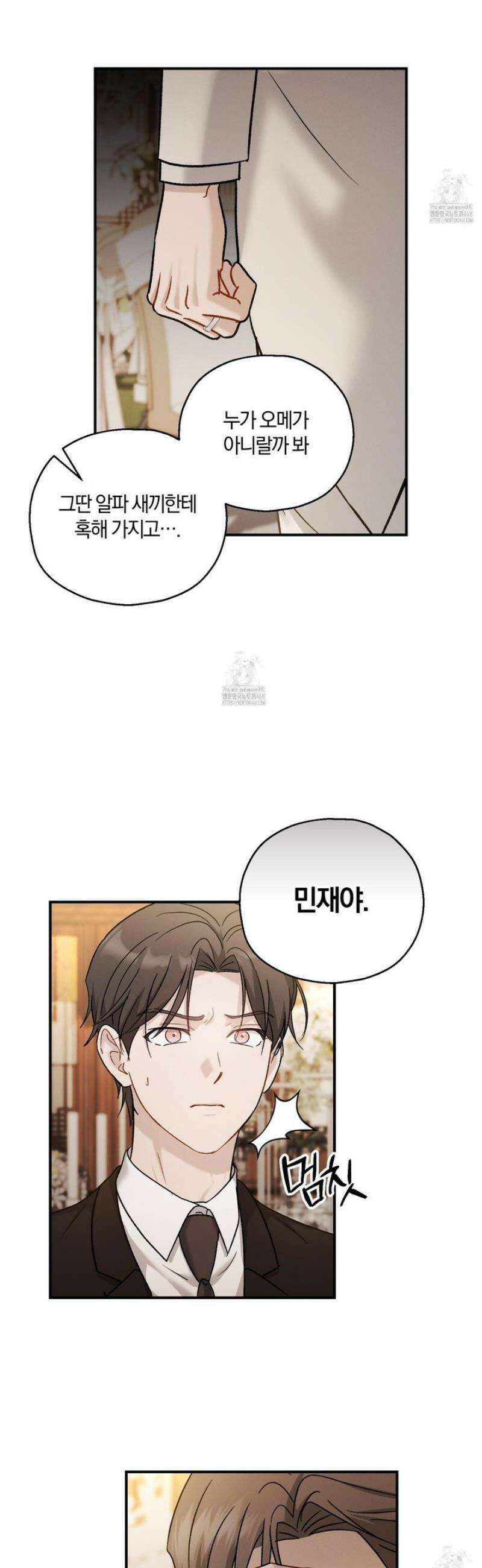 그 기억의 끝에 77화 4