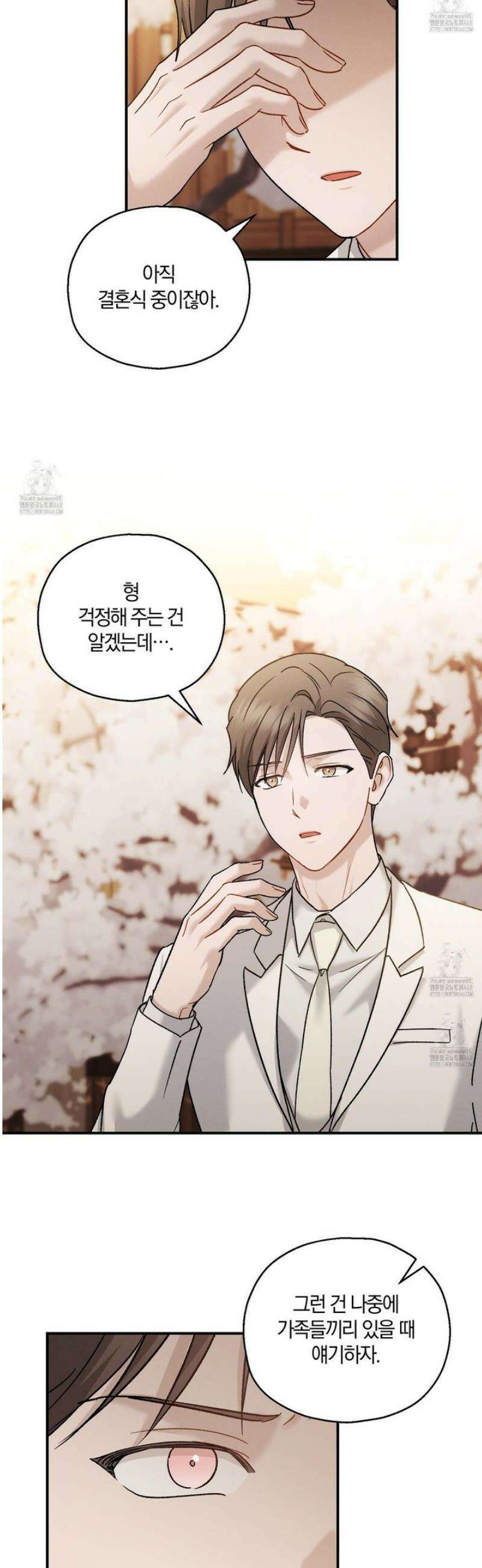 그 기억의 끝에 77화 5
