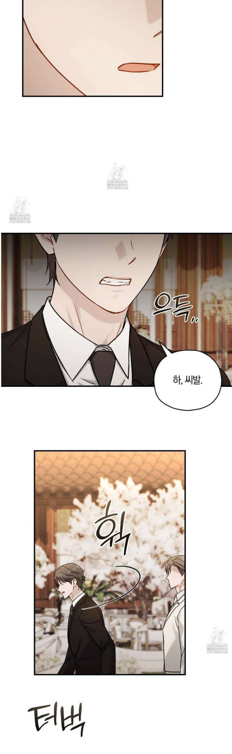 그 기억의 끝에 77화 6